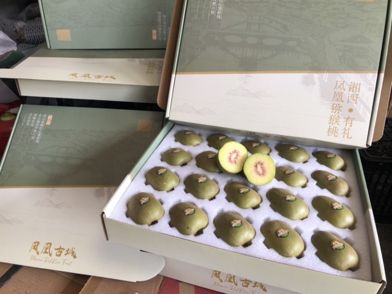凤凰古城红心猕猴桃精品礼盒套装，顺丰包邮！