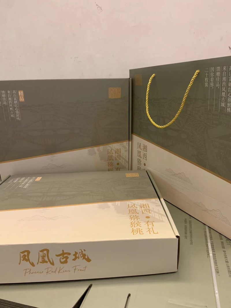 凤凰古城红心猕猴桃精品礼盒套装，顺丰包邮！
