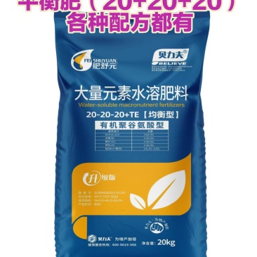 冲施肥水溶肥微生物菌剂