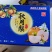 河南省漯河市舞阳县秋月梨