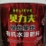 冲施肥水溶肥微生物菌剂