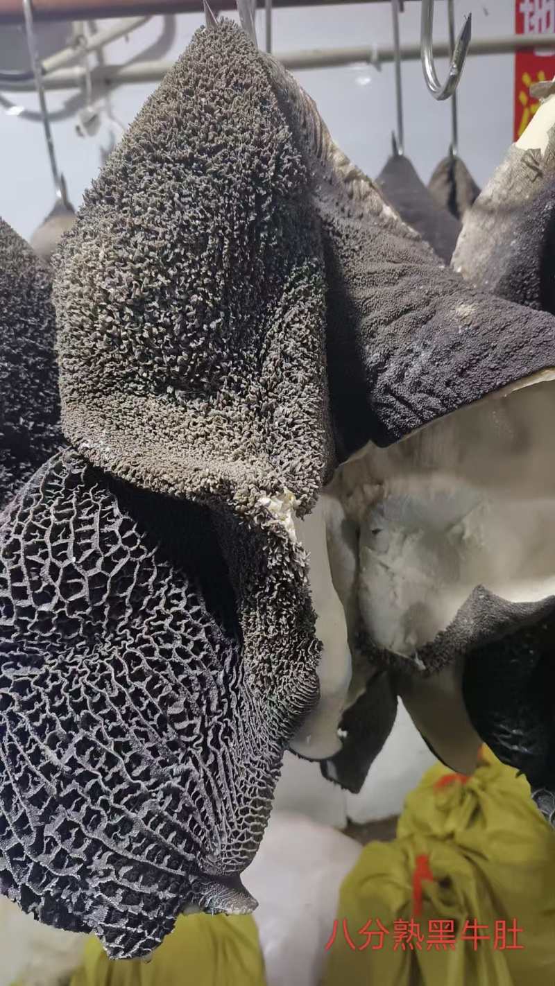 八分熟黑牛肚