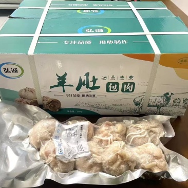 羊肚包肉大块羊肉25年9月新货。每天都在生产厂家可定