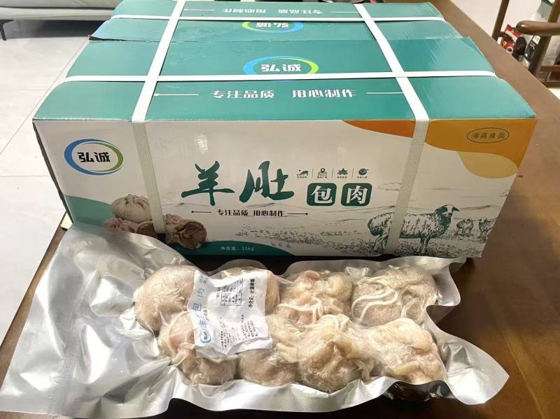 羊肚包肉大块羊肉25年9月新货。每天都在生产厂家可定