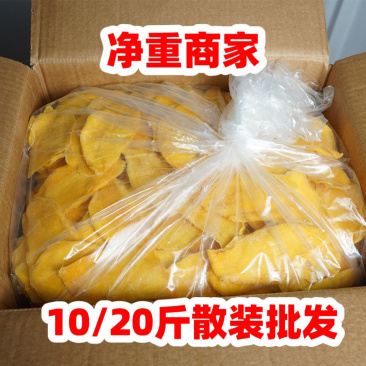 整片芒果干原味无加糖芒果干批发整箱净重20斤休闲零食
