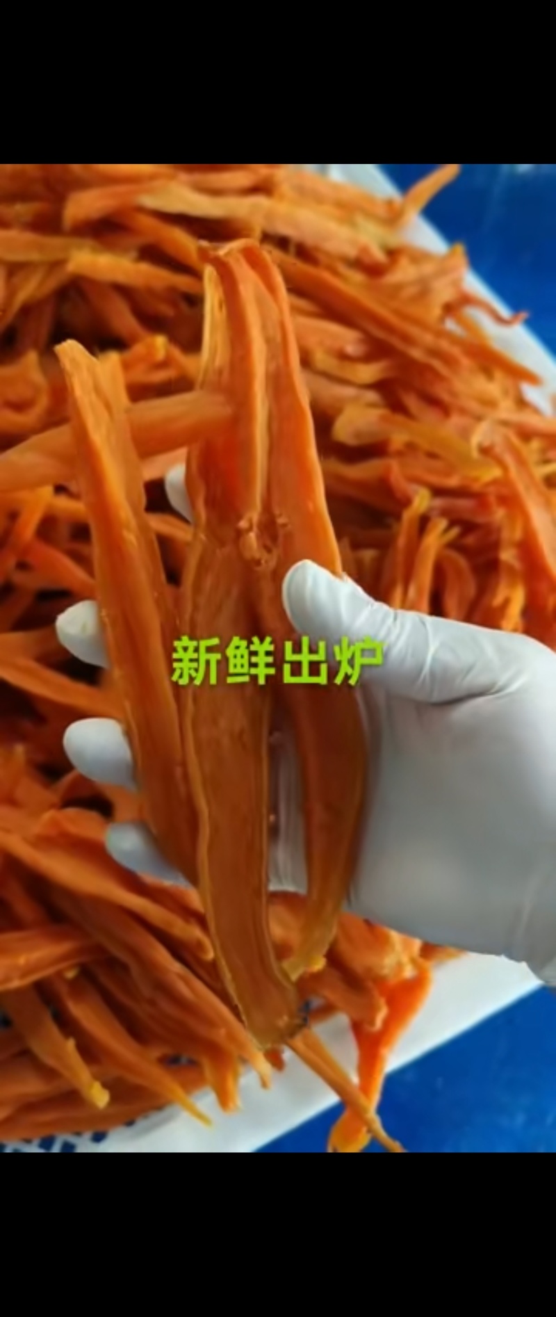 倒蒸红薯干