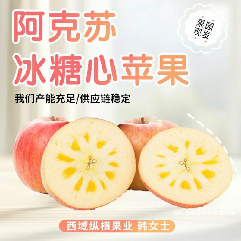 【源头供货】新疆阿克苏红富士多级果可选支持代发