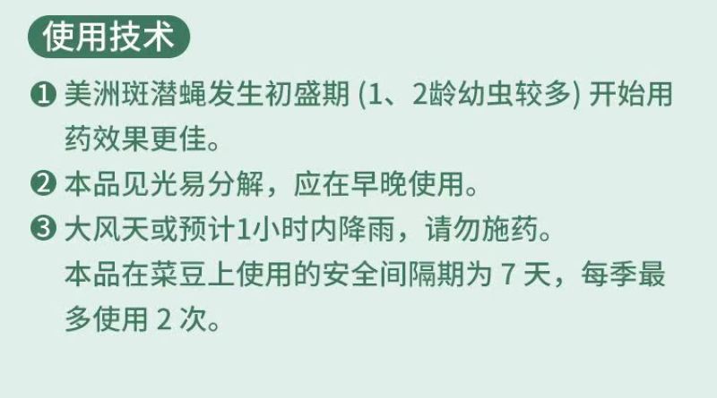 70%阿维灭蝇胺杀虫剂美洲斑潜蝇潜叶蛾鬼画符地图虫瓜果蝇