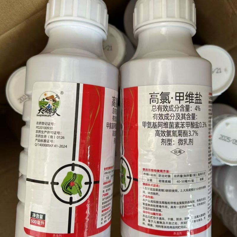 高氯甲维盐菜青虫食心虫小菜蛾卷叶虫稻纵卷叶螟棉铃虫杀虫剂