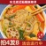 东北吉林老式黏糊麻辣烫牛筋面带料包自煮速食厂家批发网红款