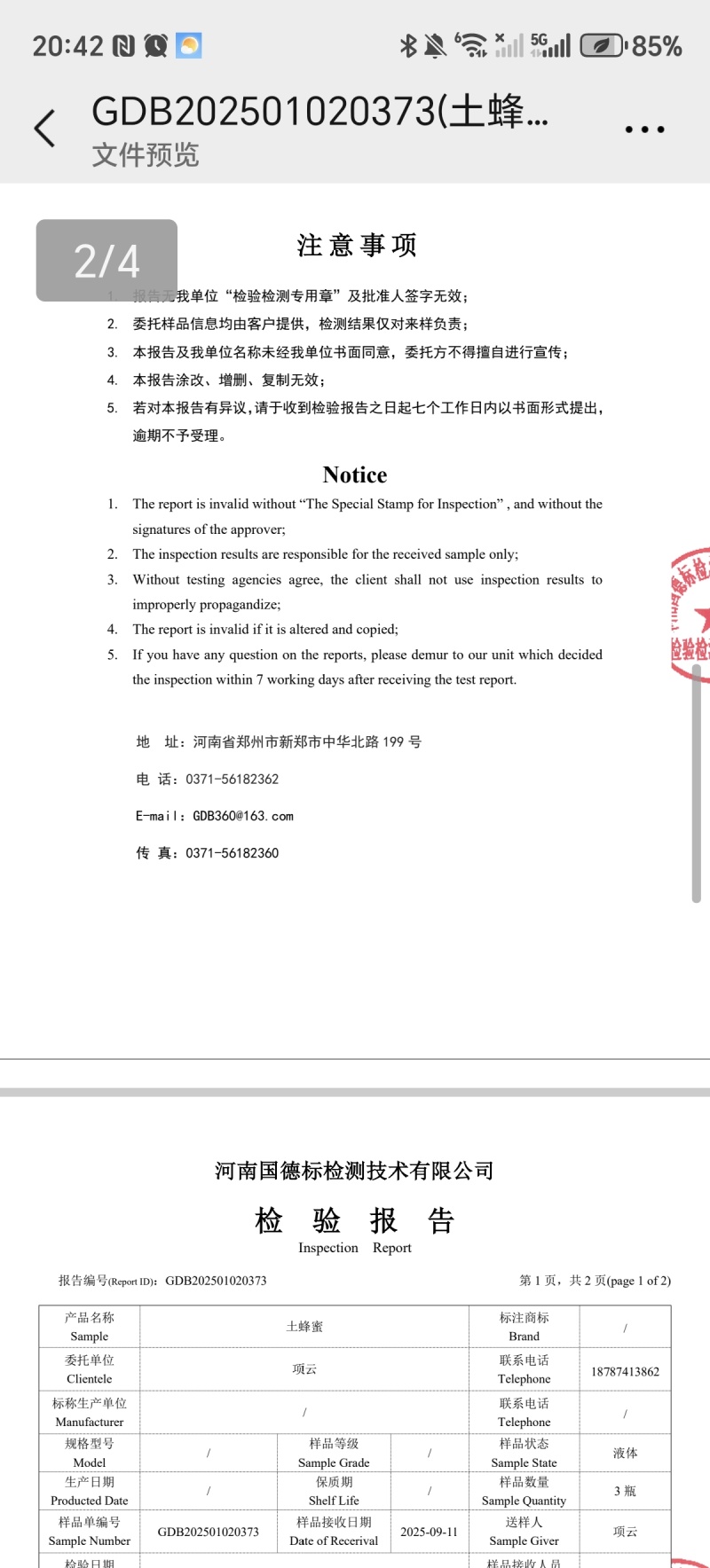 ***野生土蜂蜜，欢迎各位老板采购