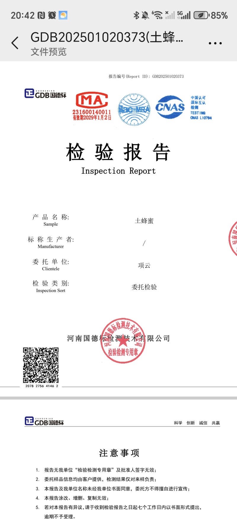 ***野生土蜂蜜，欢迎各位老板采购
