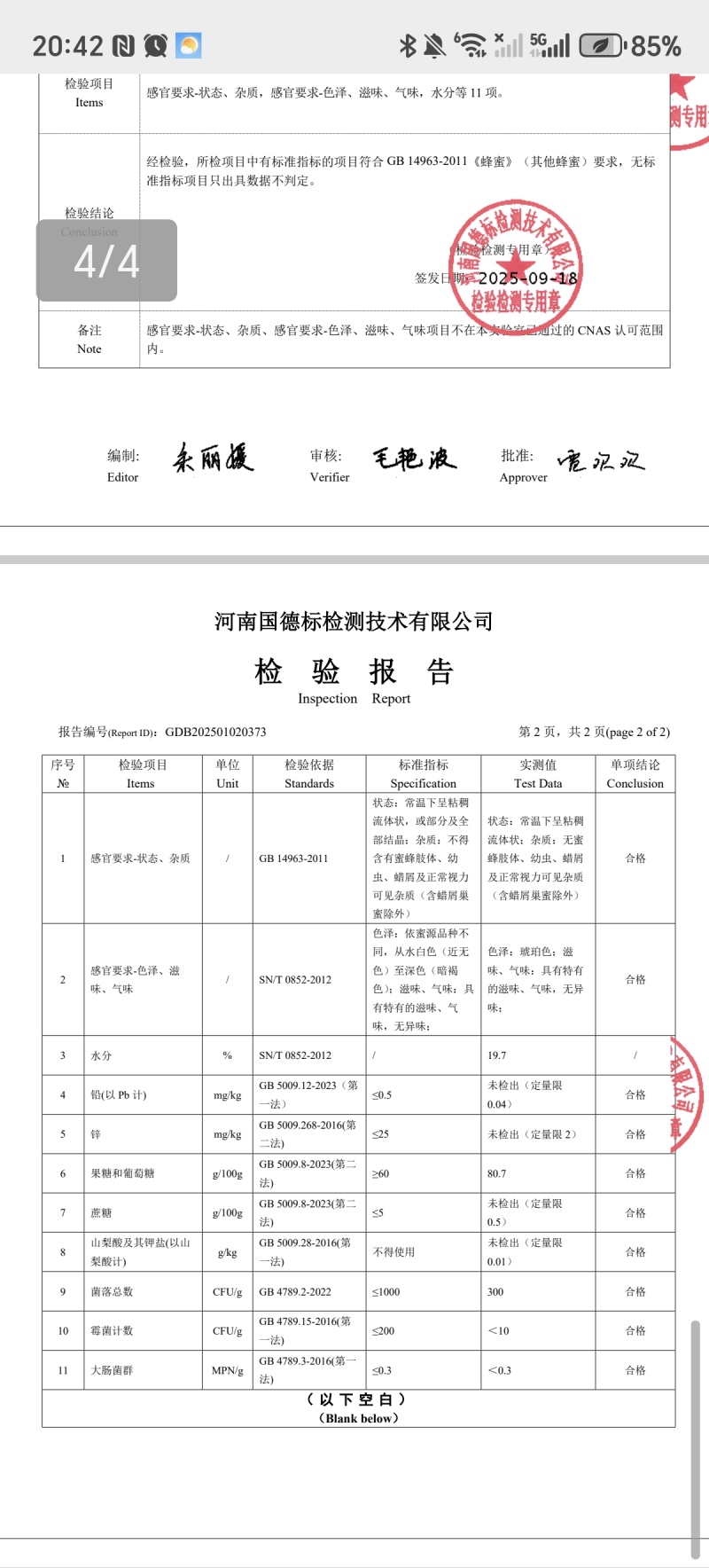 ***野生土蜂蜜，欢迎各位老板采购