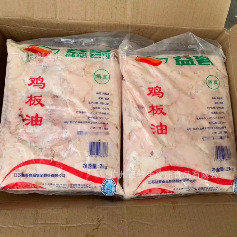 板冻鸡板油各种鸡鸡板油