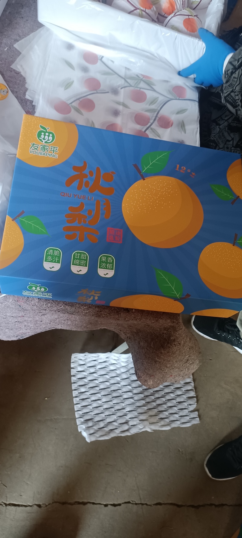 秋月梨礼盒