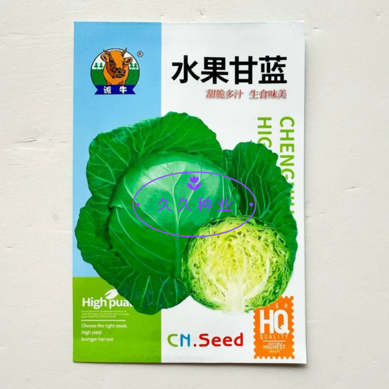 水果甘蓝种子球色翠绿质嫩甜脆多汁甘蓝籽春秋季阳台盆栽