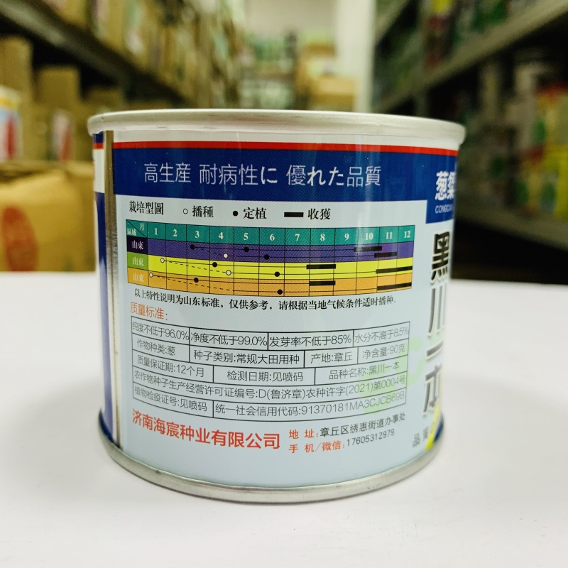 寒悦大葱种子抗病抗倒葱白粗壮紧实蜡粉后不易折叶商品性好葱