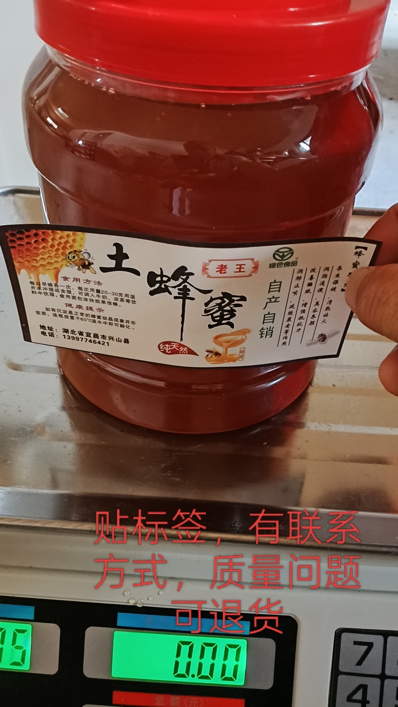 【深山土蜂蜜·自然馈赠】源自海拔千米深山土蜂蜜干预