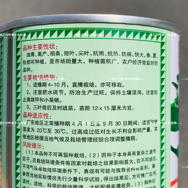 广东碧绿尖叶油青菜心种子粗条抗热抗雨四季甜菜心种籽春夏秋