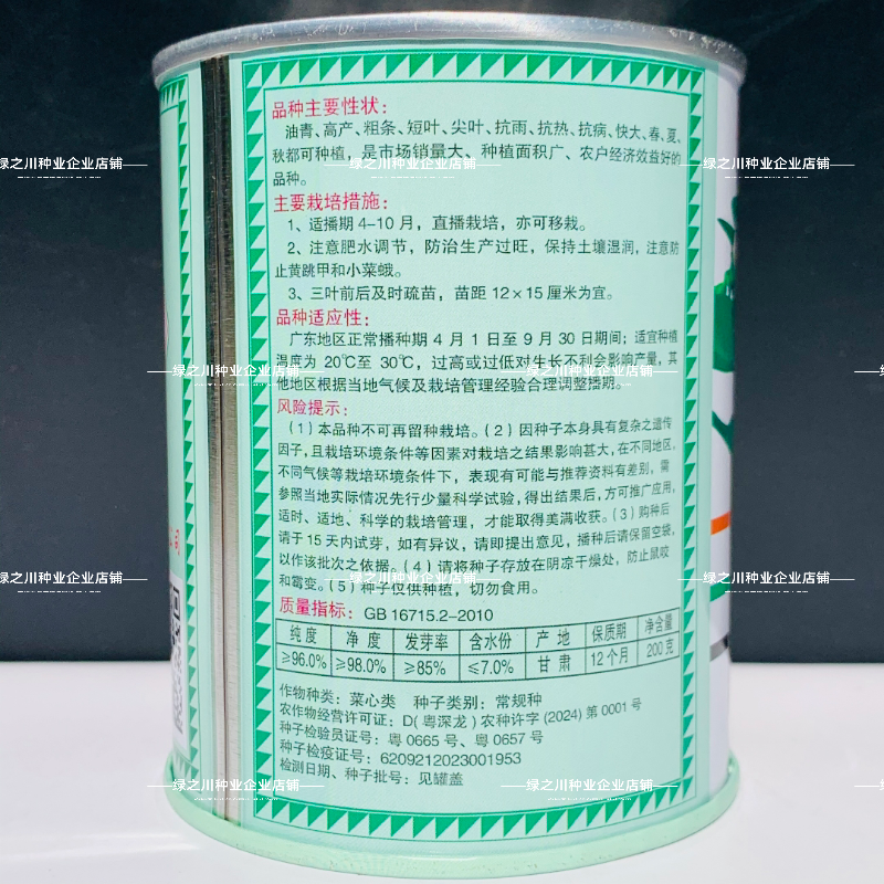 广东碧绿尖叶油青菜心种子粗条抗热抗雨四季甜菜心种籽春夏秋