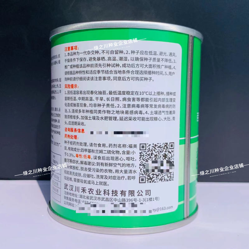 新白玉春萝卜种子杂交早熟白萝卜种子清脆味甜光滑洁白萝卜籽