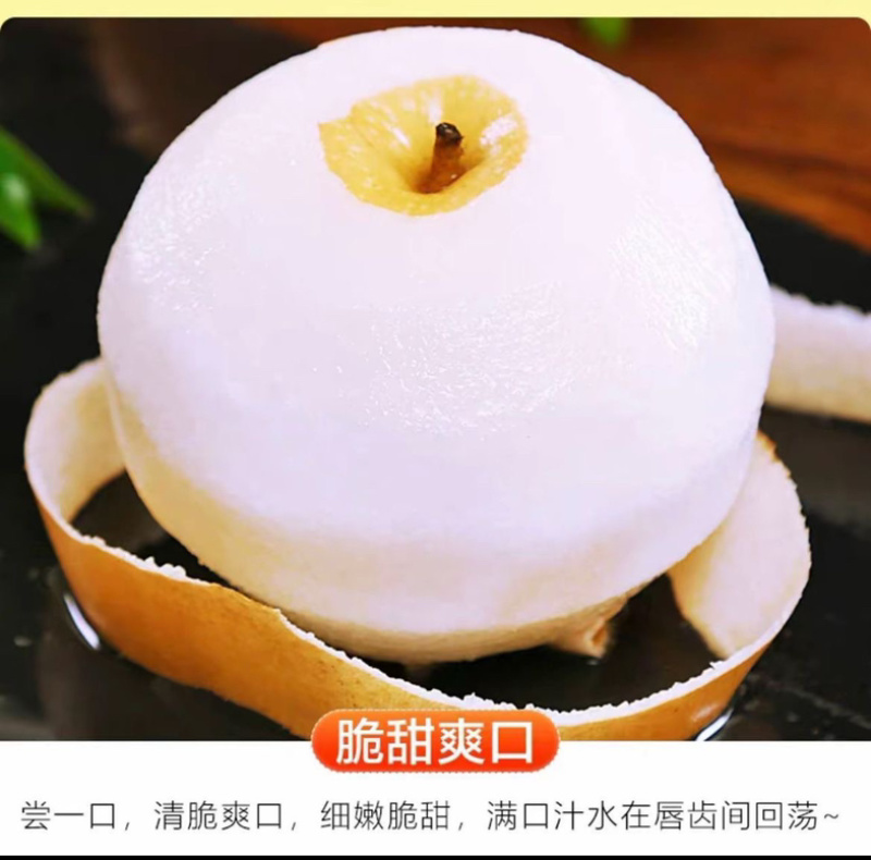 2025头茬秋月梨，胶东大基地品质出货