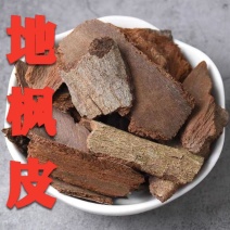 人工挑选地枫皮地风皮追地风钻地风桐叶藤利筋藤