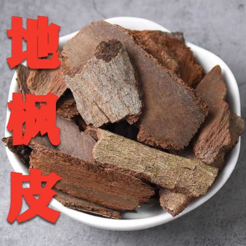 人工挑选地枫皮地风皮追地风钻地风桐叶藤利筋藤