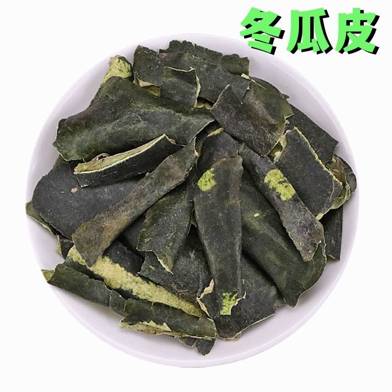 冬瓜皮干正品纯青干冬瓜皮茶用无硫冬瓜荷叶茶干净泡茶晒干