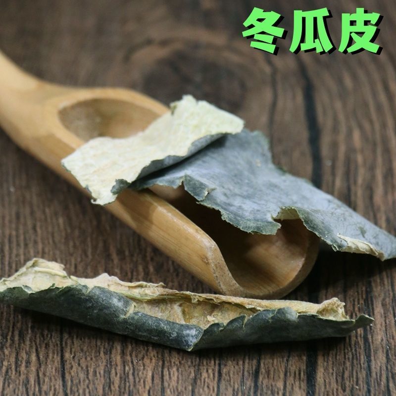 冬瓜皮干正品纯青干冬瓜皮茶用无硫冬瓜荷叶茶干净泡茶晒干