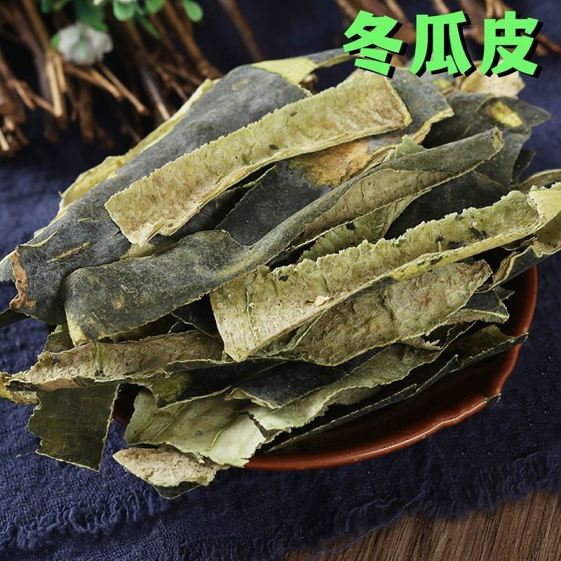 冬瓜皮干正品纯青干冬瓜皮茶用无硫冬瓜荷叶茶干净泡茶晒干