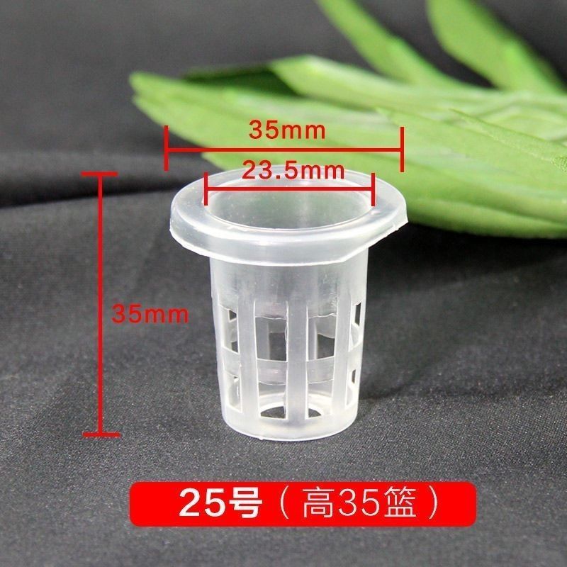 水培植物定植篮无土栽培固定器设配塑料加深种植蔬菜水培器皿