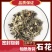 石花中药材石花乳花石衣无硫梅藓石苔花地衣