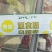 乌鸡卷