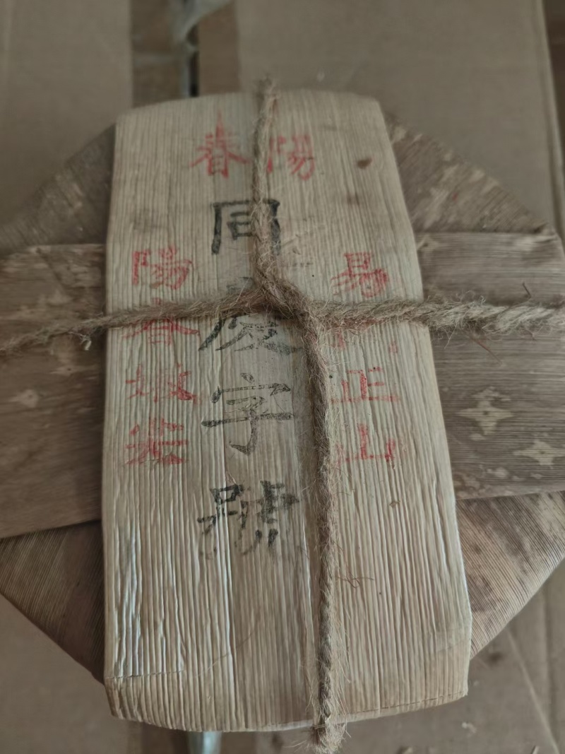 2003年云南同庆号