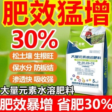 大量元素水溶肥料正品平衡高磷高钾果树蔬菜冲施