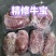 现货牛宝产品质量标准好