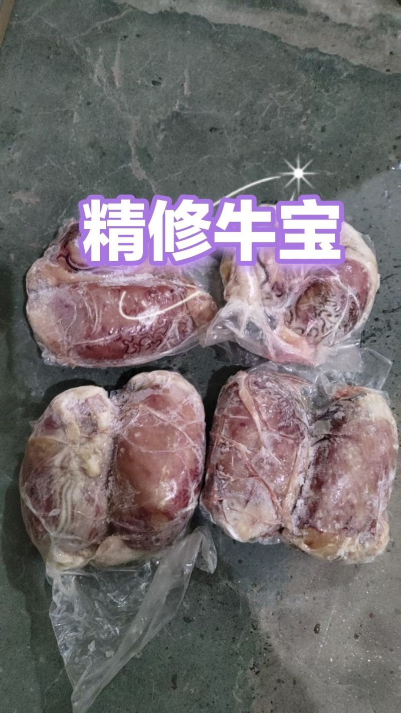 现货牛宝产品质量标准好