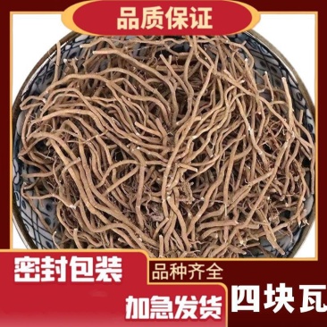 四块瓦剪草四叶对四对草银线草中药材无硫正品