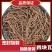 四块瓦剪草四叶对四对草银线草中药材无硫正品
