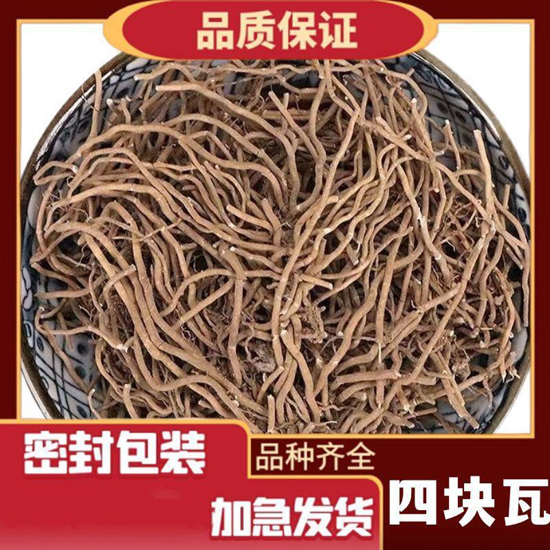 四块瓦剪草四叶对四对草银线草中药材无硫正品