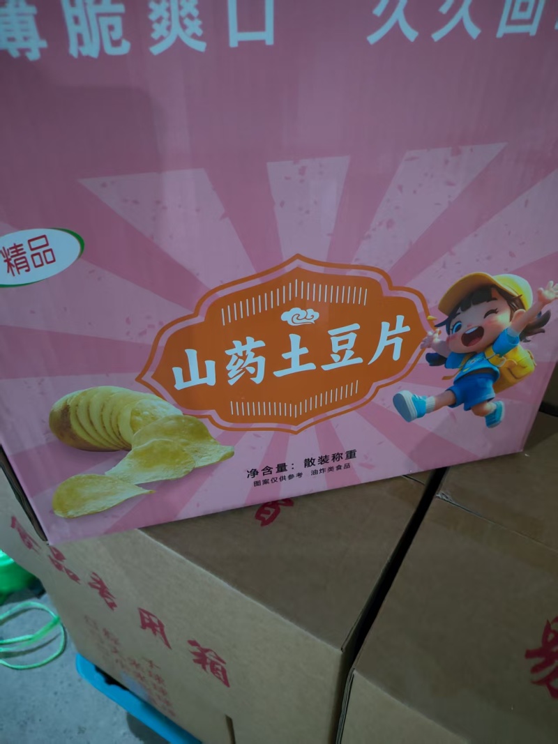 土豆片