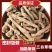 正品无硫三白草根20克中药材三白草干百节藕天性草根三百根