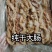 鑫业纯干大肠到货想用质量好的客户看过来，厂家又给福利了