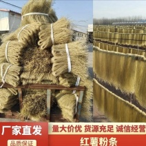 河北沧州红薯粉条大量上货，供应商超，量大需要的联系
