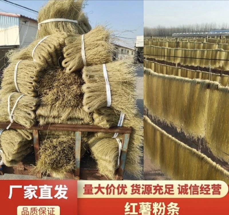 河北沧州红薯粉条大量上货，供应商超，量大需要的联系