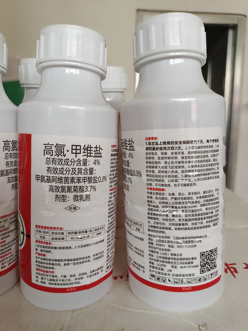 高氯甲维盐菜青虫食心虫小菜蛾卷叶虫稻纵卷叶螟棉铃虫杀虫剂
