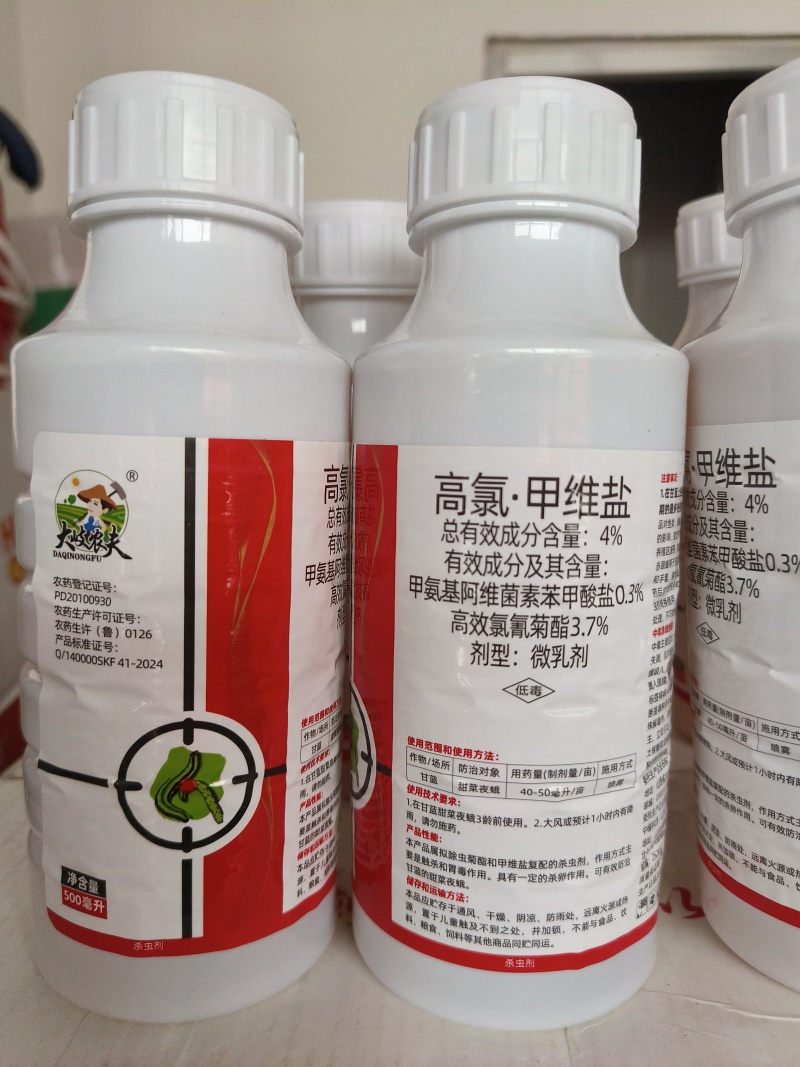 高氯甲维盐菜青虫食心虫小菜蛾卷叶虫稻纵卷叶螟棉铃虫杀虫剂
