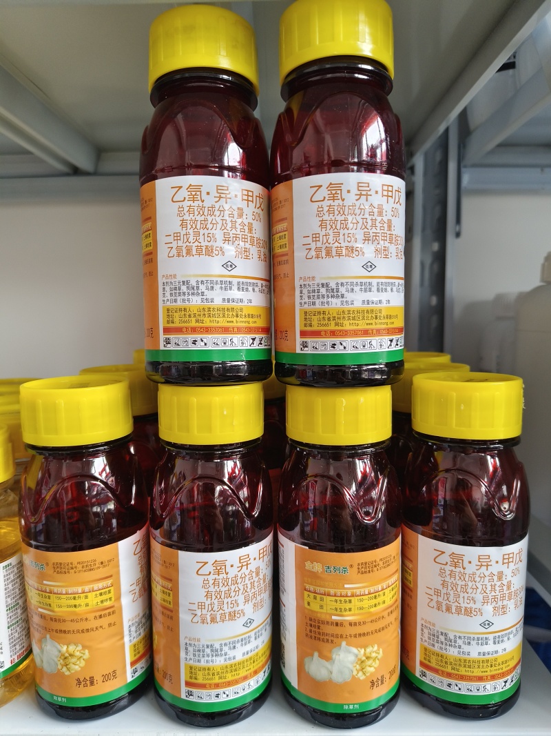 乙氧异甲戊二甲戊灵异氧氟草醚农用大蒜大姜苗前除草剂封闭式