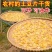 土豆干